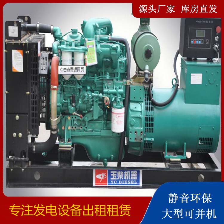 陇县出租发电机 柴油发电机组安全使用注意事项